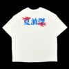 Suguru Geto Oversize 200g